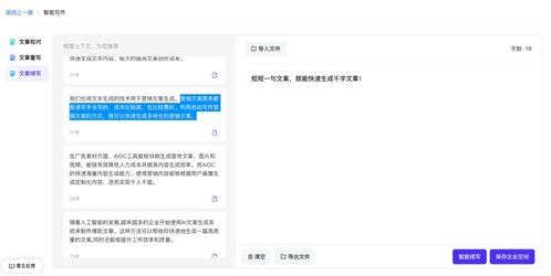 家电企业经销商新媒体赋能 以内容中台与魔力服务商管理系统掌握高阶技能