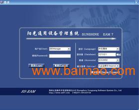 郑州云光设备管理系统公司 专业厂家与服务商管理系统解决方案