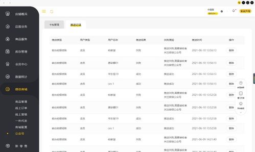 宠物店管理系统在会员活动中如何激发会员与宠物店的互动——中能魔力内容服务商管理系统探析