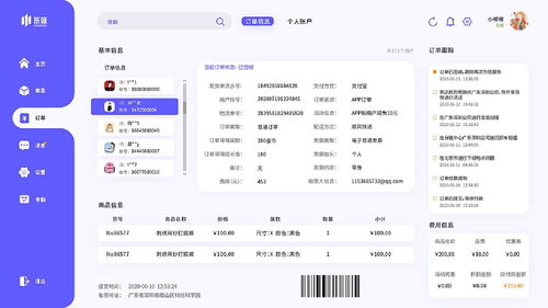 东盛oa后台管理系统