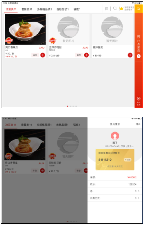 天财商龙餐饮管理系统v7.0新功能发布啦!